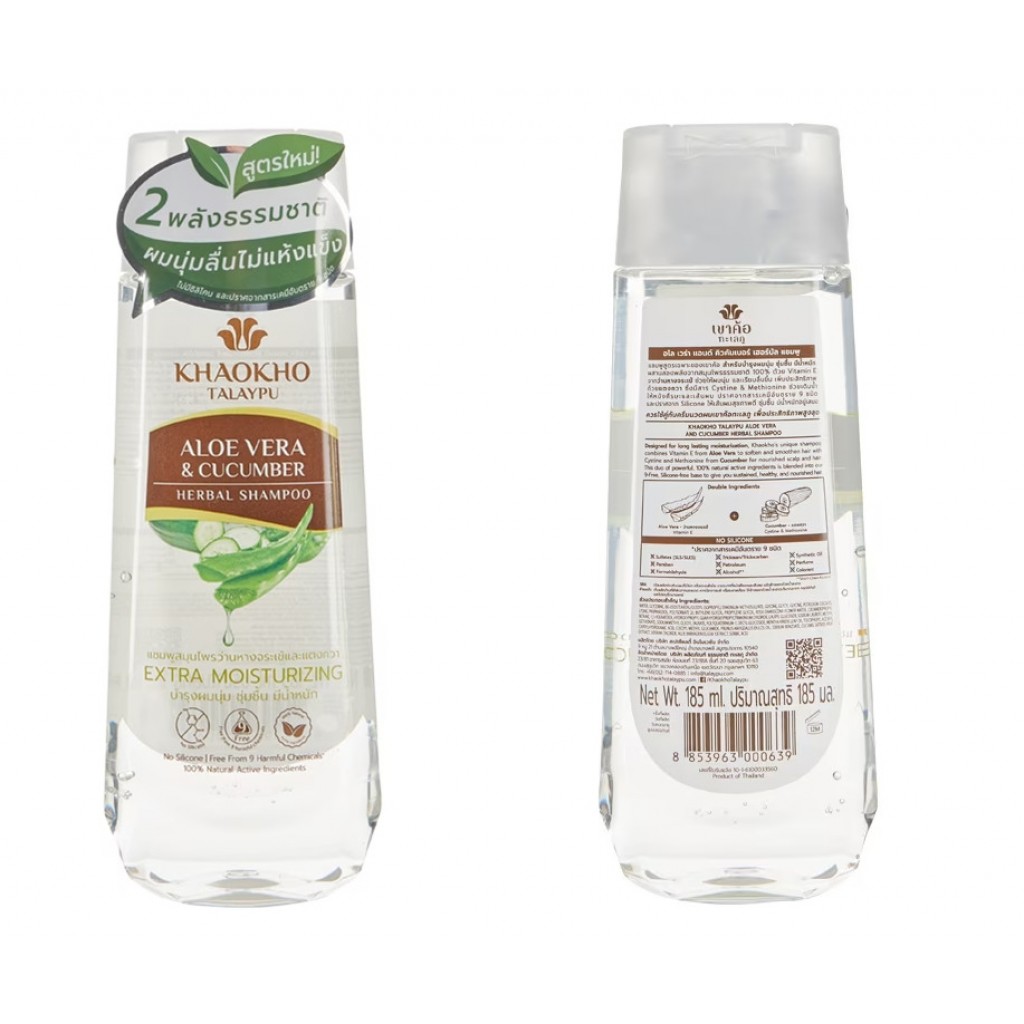 Khaokho Talaypu Aloe Vera and Cucumber Herbal Shampoo 185ml.