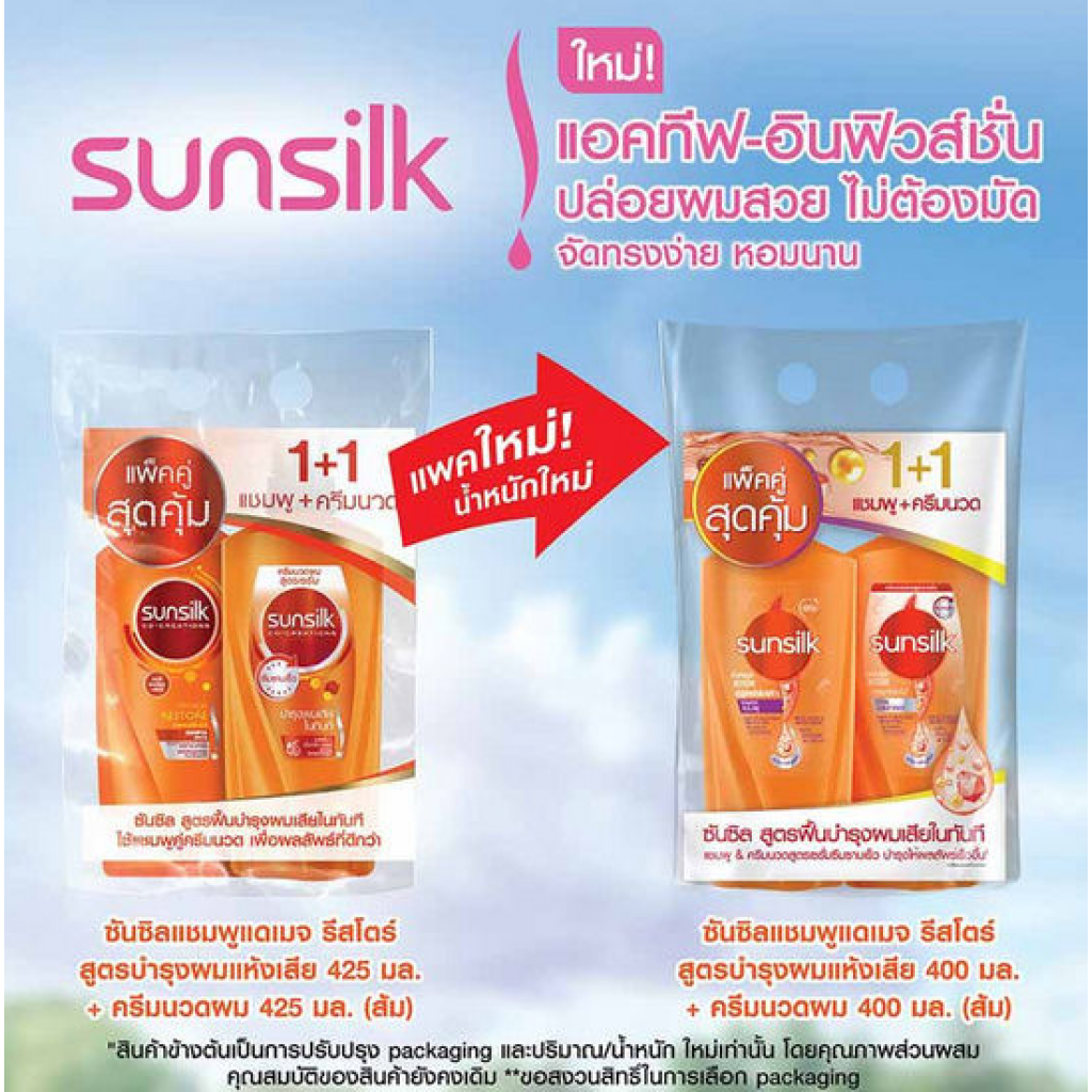 Sunsilk Damage Restore Bonus Pack Shampoo and Conditioner 350ml.