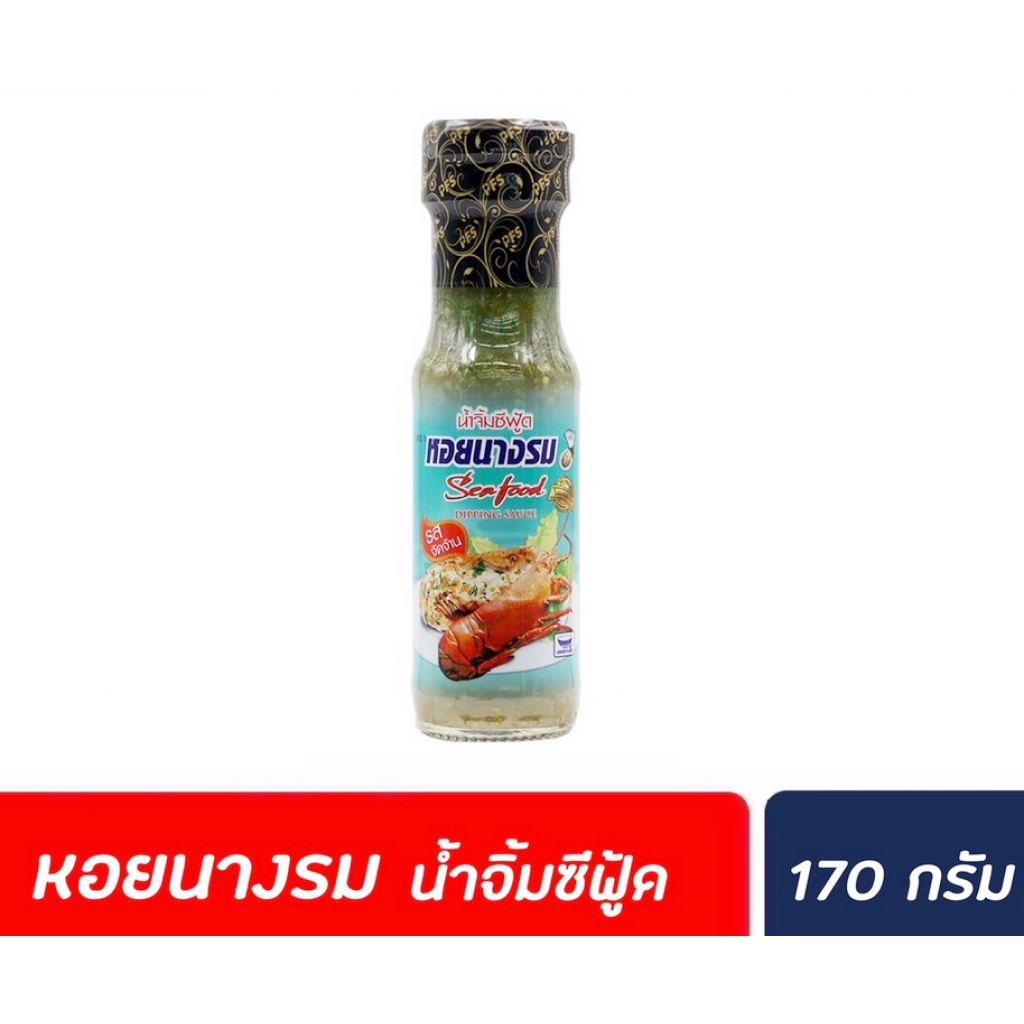 Oyster Seafood Dipping Sauce 170g.