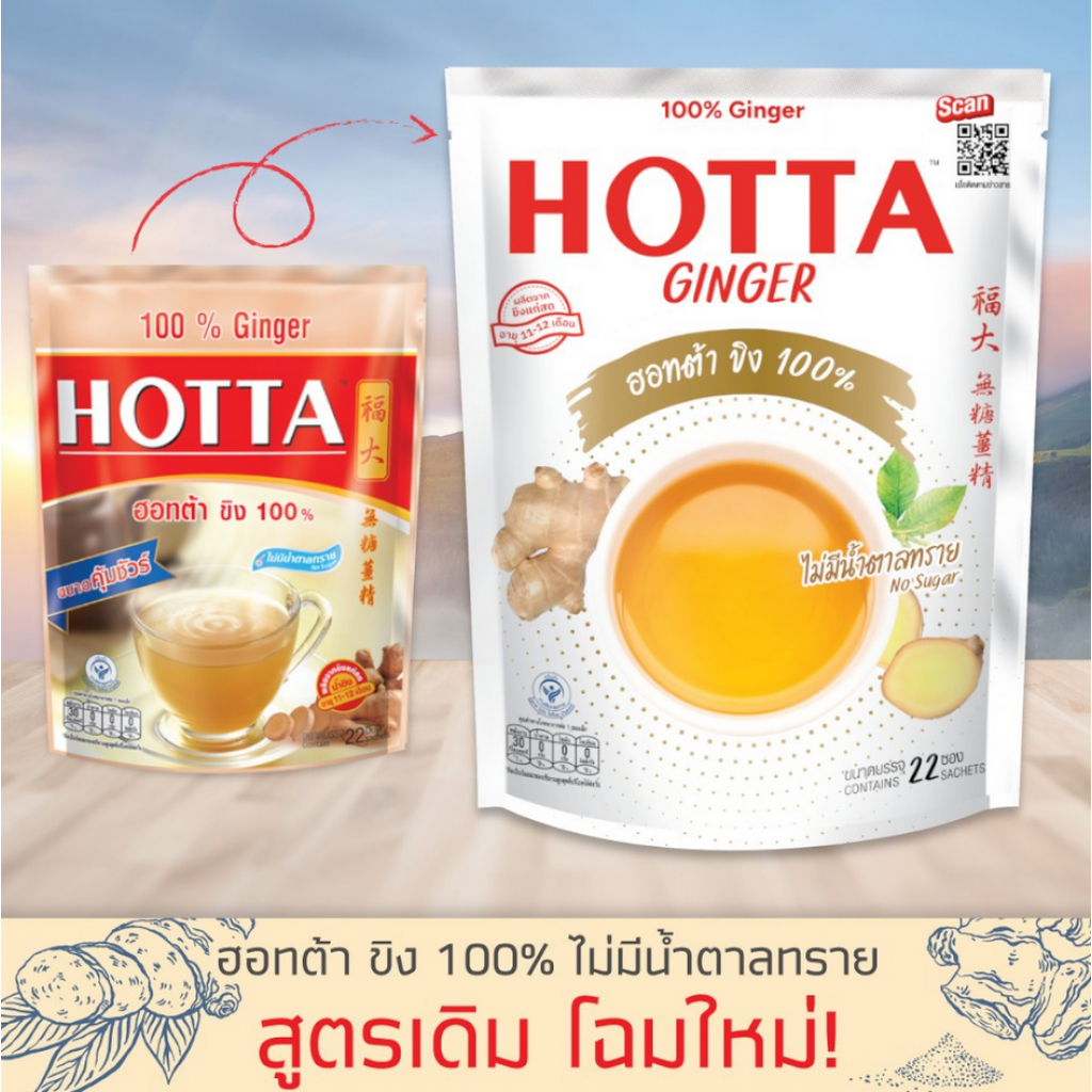 Hotta Instant Ginger100percent 7g. Pack 22sachets