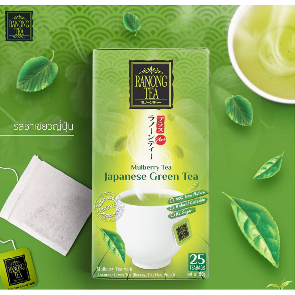 Ranong Plus Mulberry Green Tea Japanese Flavored 2g. Pack 25sachets