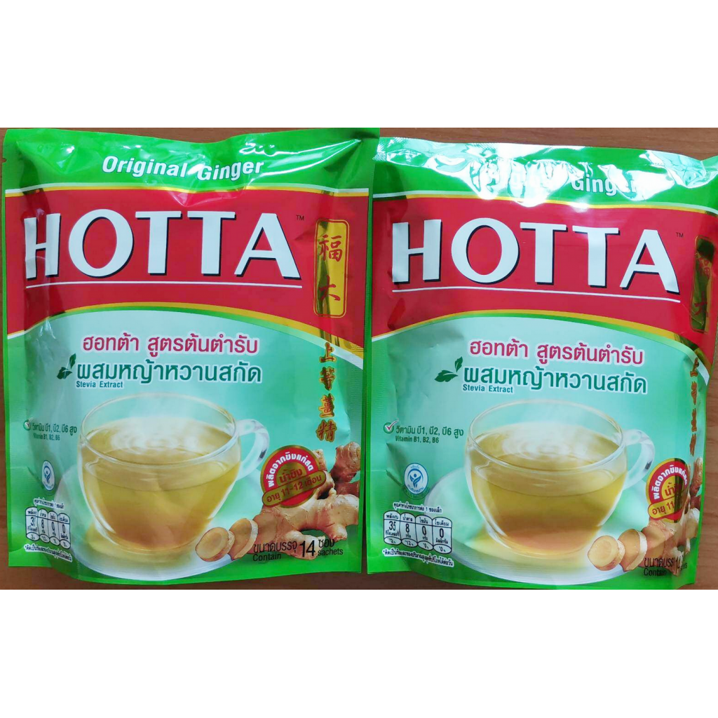 Hotta Instant Ginger Original Stevia Extract 9g. Pack 14sachets