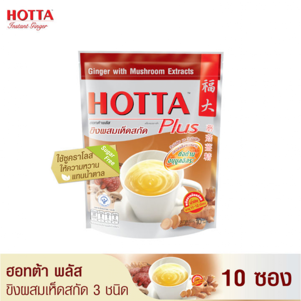 Hotta Plus Ginger with Mushroom Extracts Instant Ginger 70g.