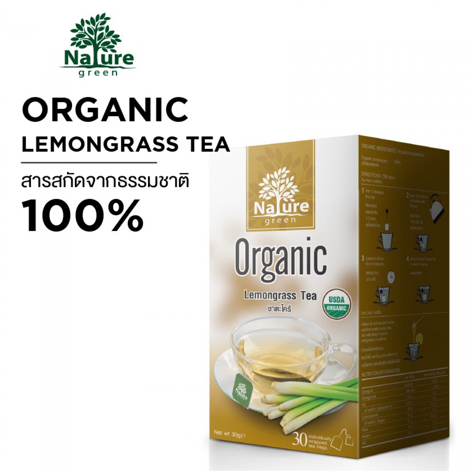 Nature Green Organic Lemongrass Tea 1g. Pack 30sachets