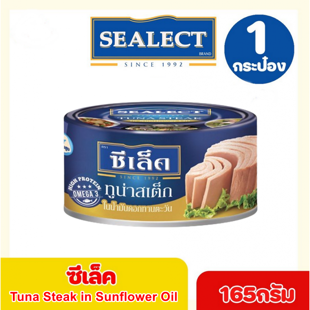 Sealect Tuna Steak in Sunflower Oil 165g.