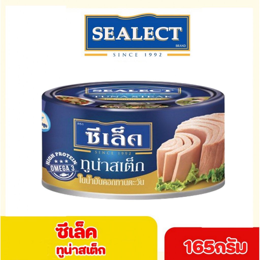 Sealect Tuna Steak in Sunflower Oil 165g.