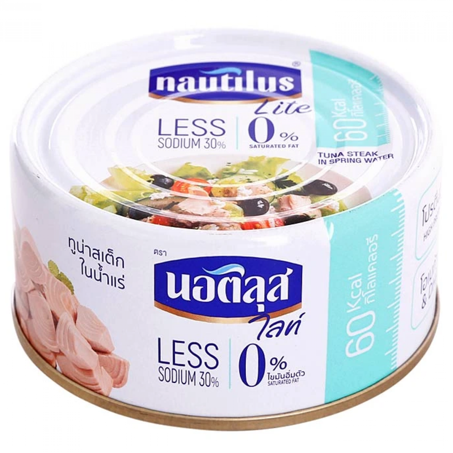 Nautilus Lite Sandwich Tuna Flakes in Spring Water 165g.