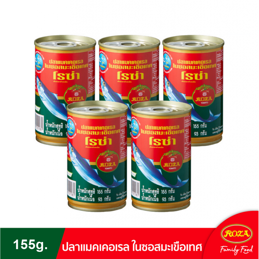 Roza Sardine in Tomato Sauce 155g.