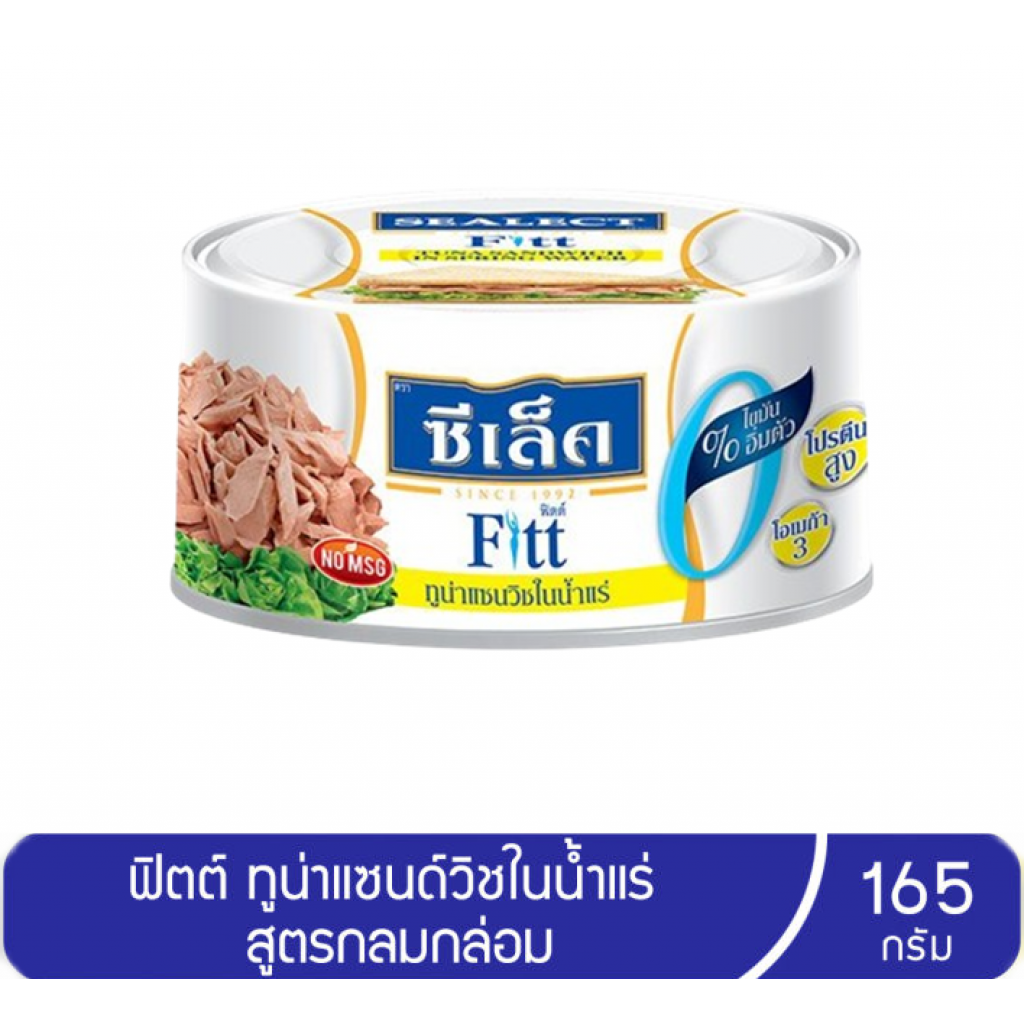 Sealect Tuna Sandwich in Spring Water 165g.