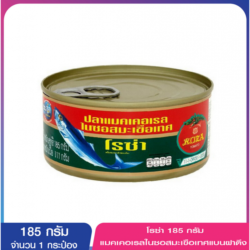 Roza Mackerel in Tomato Sauce 185g. Pack 4