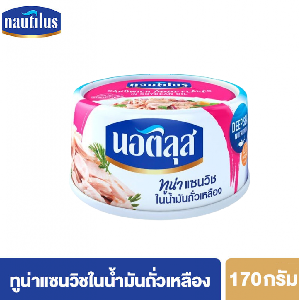 Nautilus Sandwich Tuna Flakes in Soybean Oil 170g.