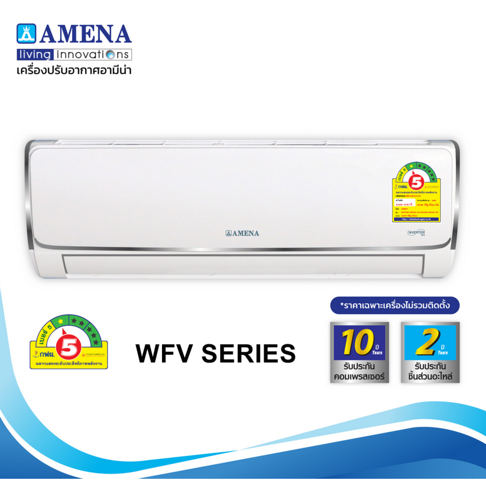 AMENA AIR WFV09B-MNVKE SERIES