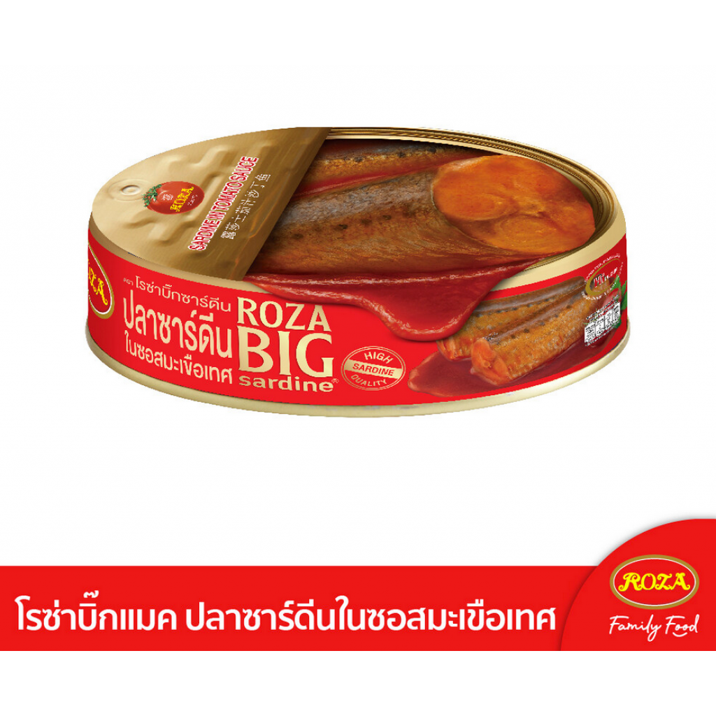 Roza Big Sardine in Tomato Sauce 220g.