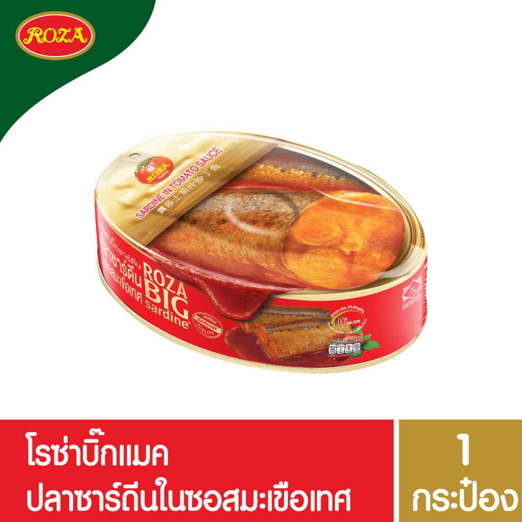 Roza Big Sardine in Tomato Sauce 220g.