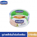 Nautilus Tuna Steak in Soybean Oil 170g.