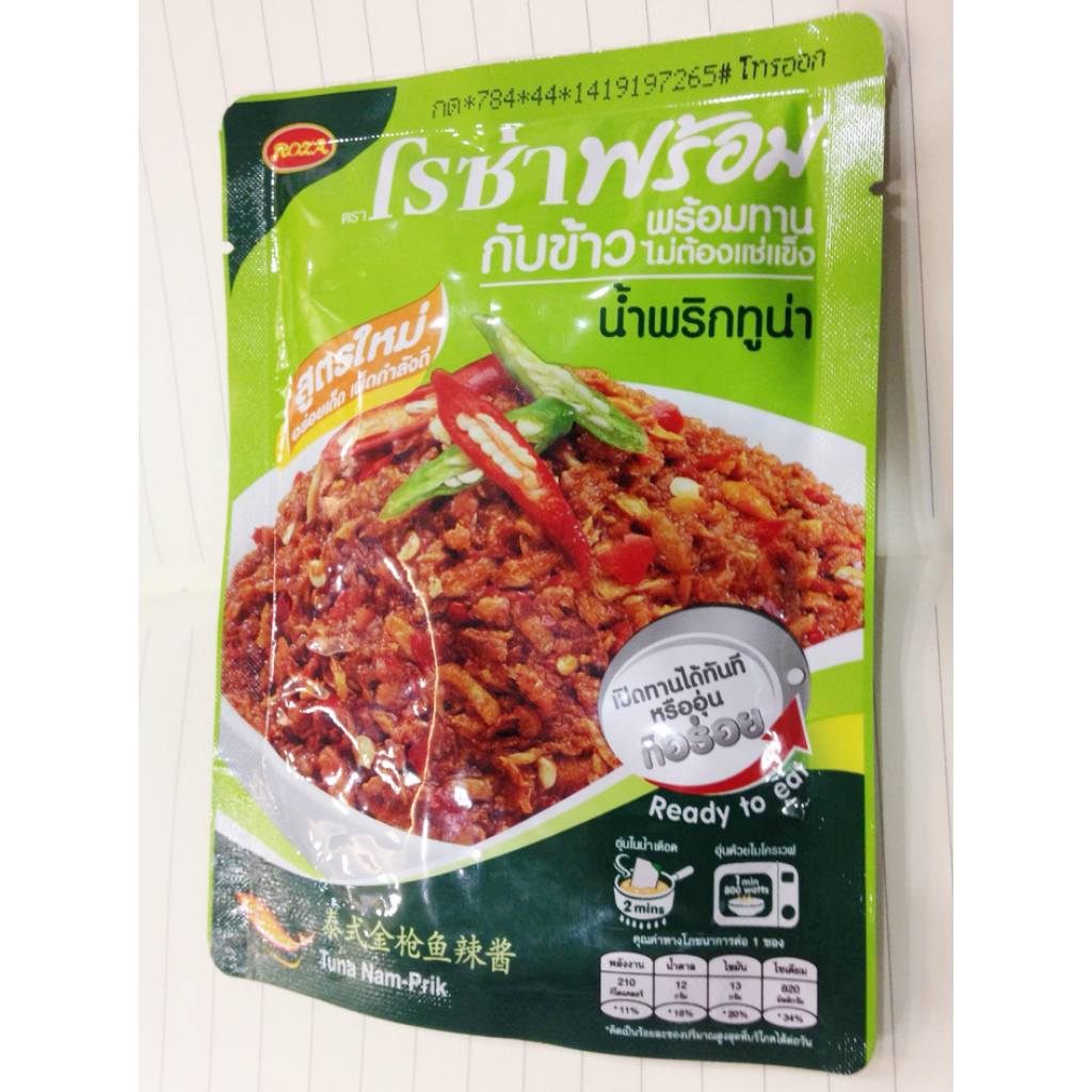 Roza Tuna Nam Prik 105g.