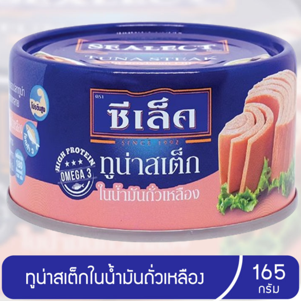 Sealect Tuna Steak in Soybean Oil 165g.