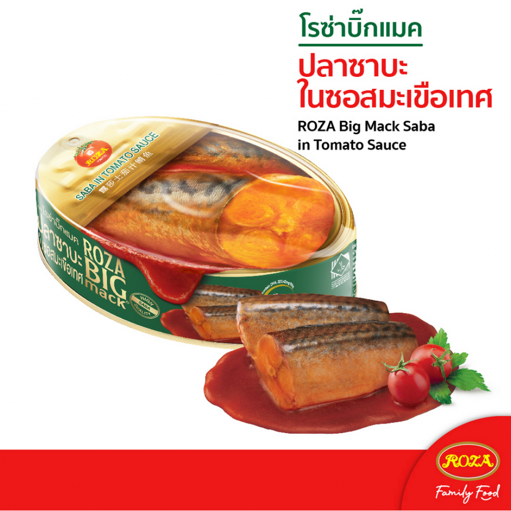 Roza Big Saba in Tomato Sauce 220g.