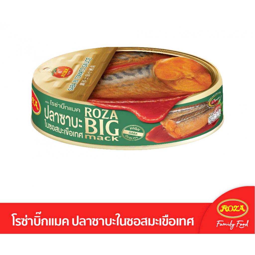 Roza Big Saba in Tomato Sauce 220g.