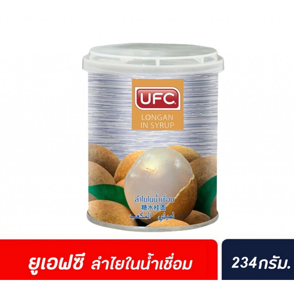 UFC Longan in Syrup 234g.