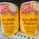 UFC Rambutan Stuffed with Pineapple In Syrup 565g.