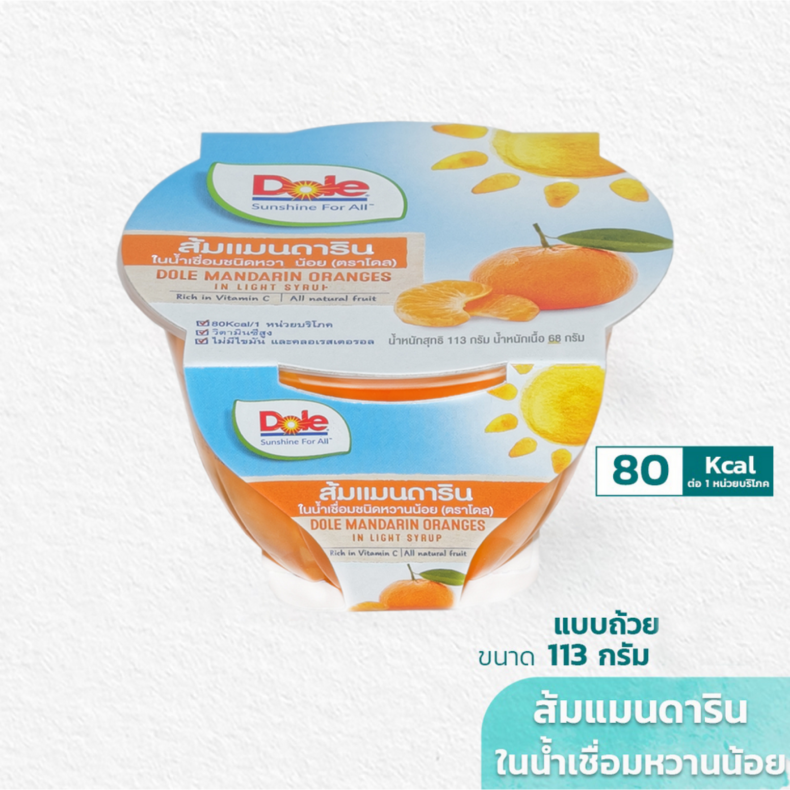 Dole Mandarin Orange in Syrup 113g.