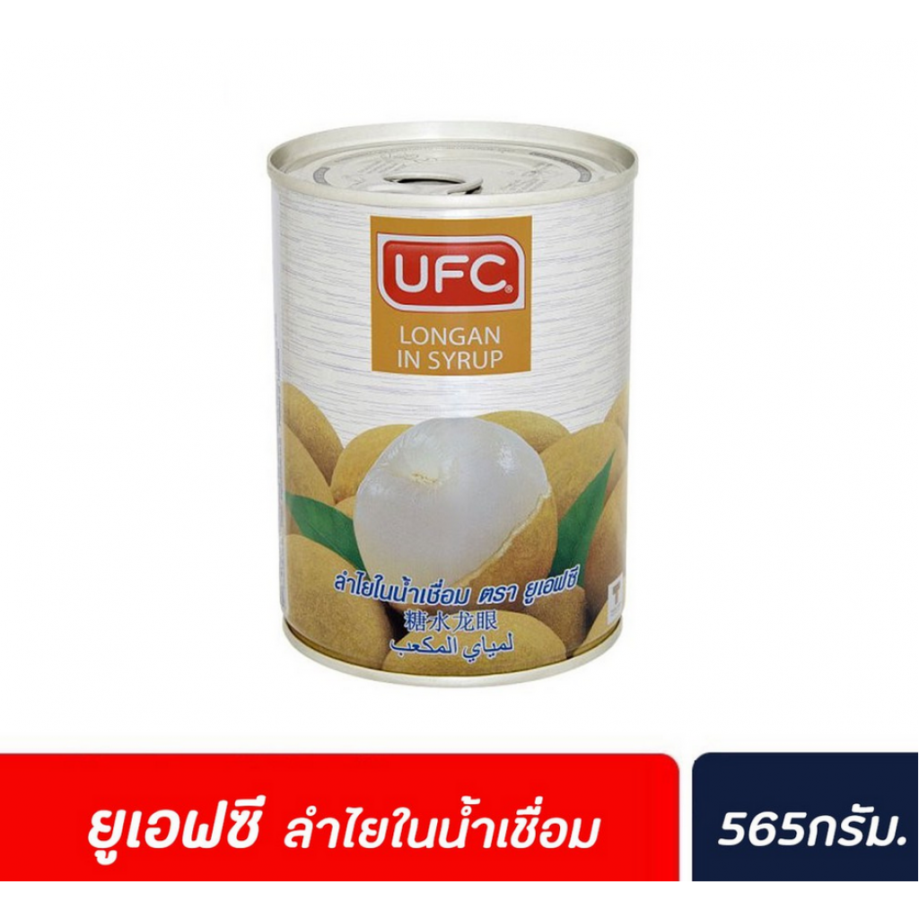 UFC Longan in Syrup 565g.