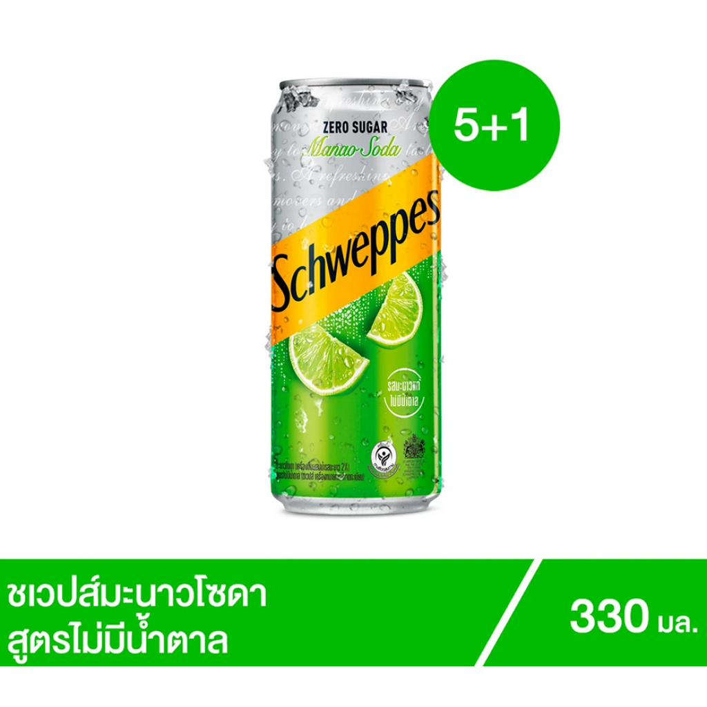 Schweppes Lime Soda Zero Sugar 330ml. Pack 5 Free 1