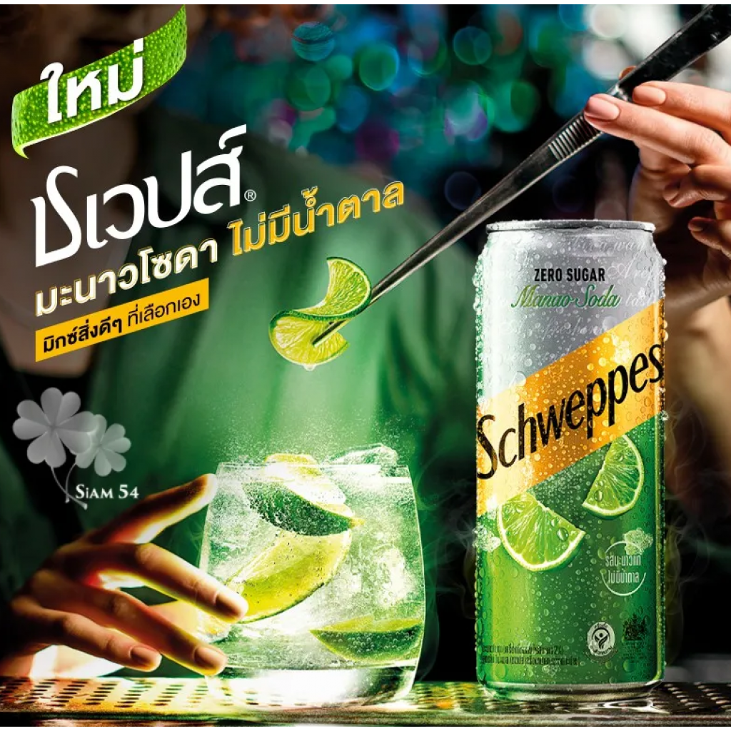 Schweppes Lime Soda Zero Sugar 330ml. Pack 5 Free 1