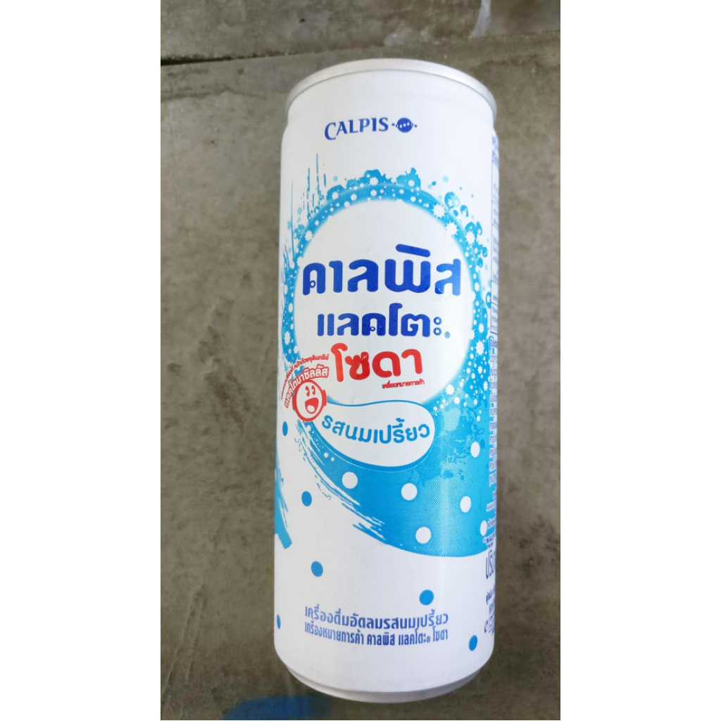 Calpis Lacto Soda Yoghurt Flavour 245ml.