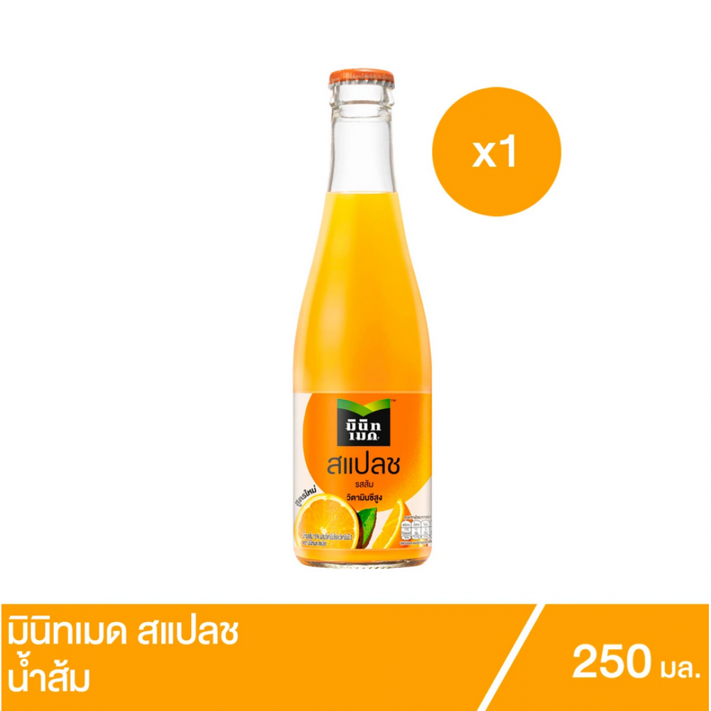 Minute Maid Splash Orange Juice 250ml.