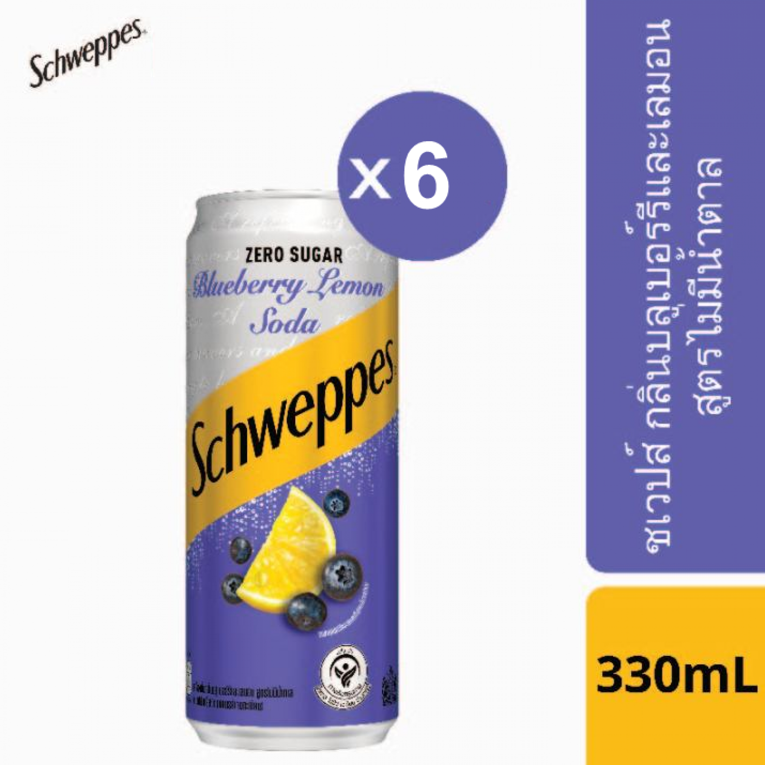 Schweppes Zero Sugar Blueberry Lemon Soda 330ml. Pack 6