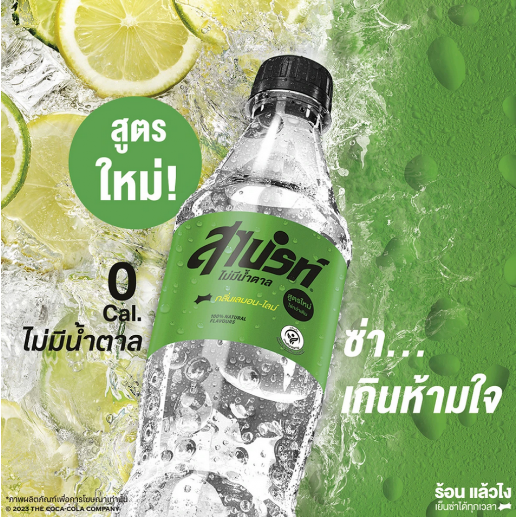 Sprite Sugar Free Soft Drink Lemon Lime Flavour 500ml.