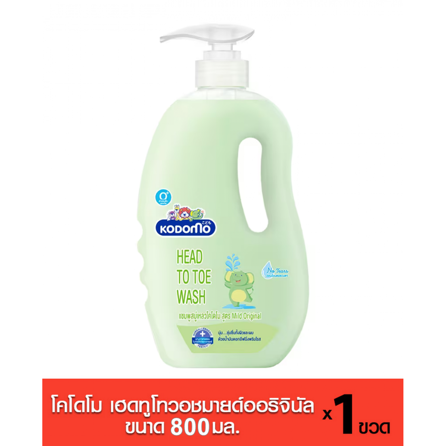 Kodomo Head to Toe Baby Liquid Soap 800ml.