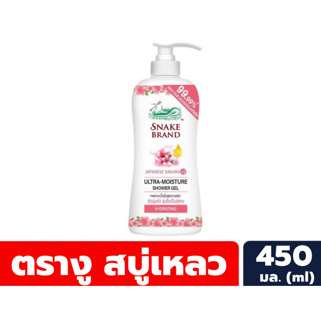 Snake Brand Shower Gel Ultra Moisture 450ml.