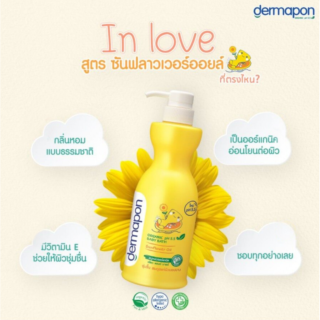 Dmp Organic P.H. 5.5 Sunflower Oil Baby Bath 480ml.