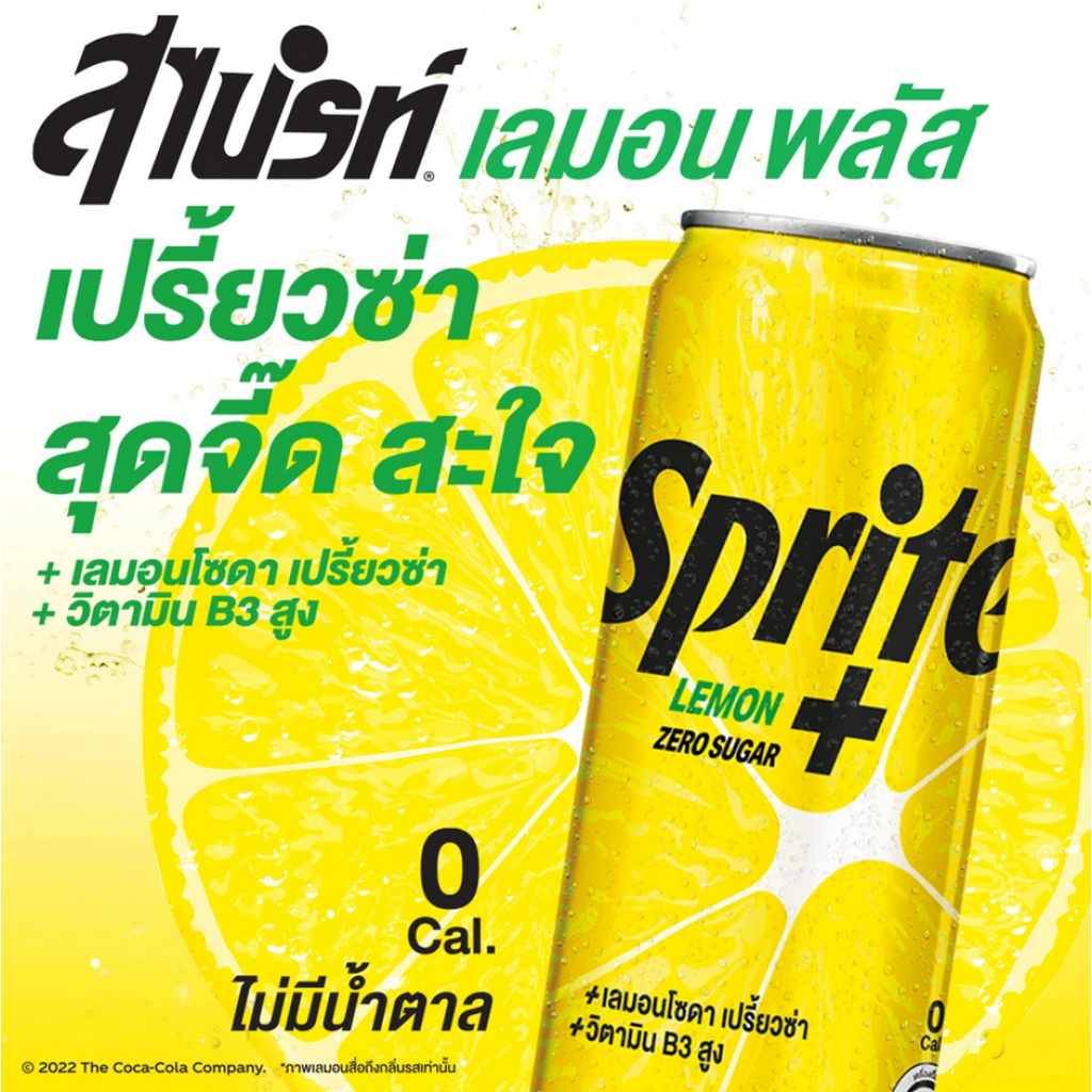 Sprite Lemon Plus Zero Sugar 325ml.