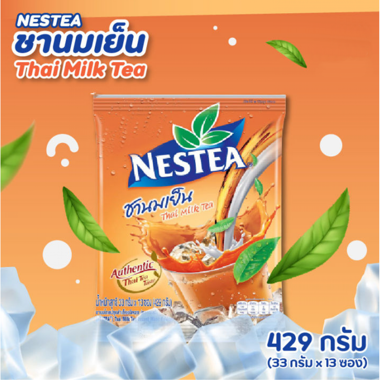 Nestea Royal Milk Tea Instant Mixed Powder 33g. Pack 13sachets