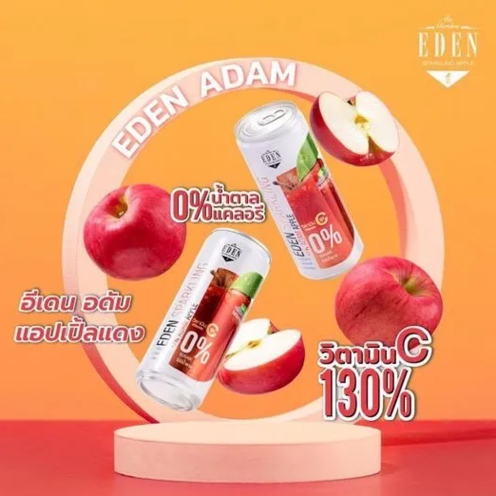 The Garden Eden Sparkling Drinking Red Apple Flavor 330ml.