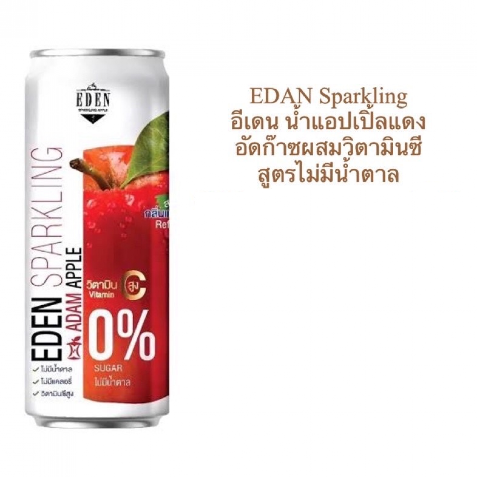 The Garden Eden Sparkling Drinking Red Apple Flavor 330ml.