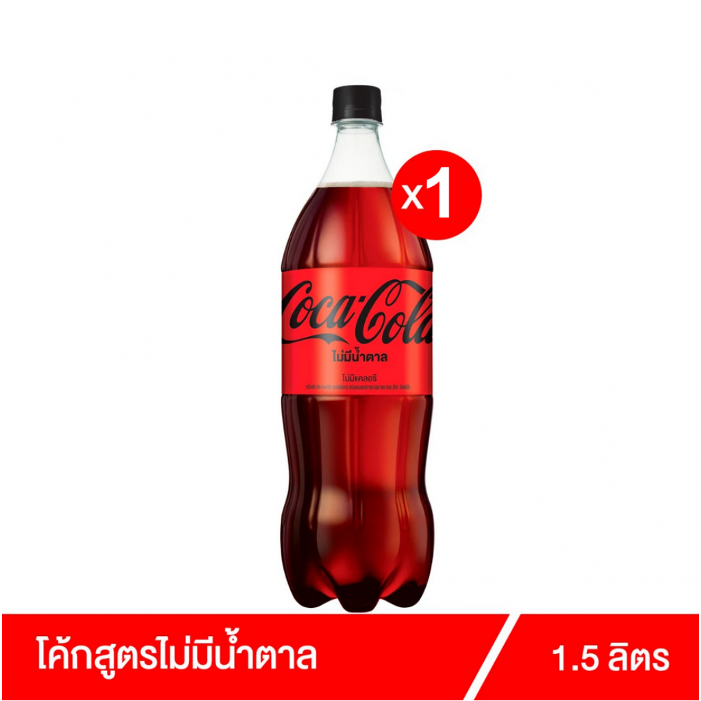 Coca Cola Coke No Sugar 1.5ltr.