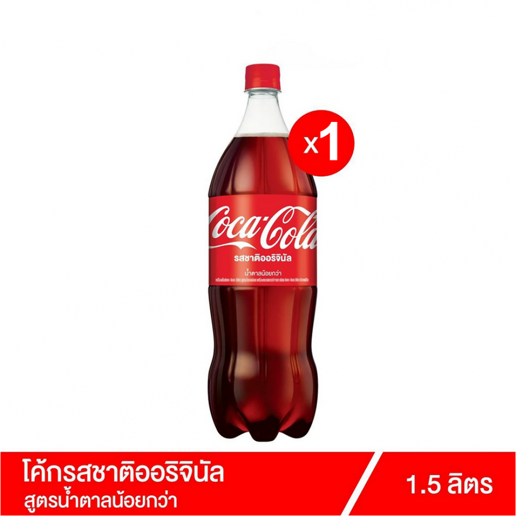 Coca Cola Coke Soft Drink 1.5ltr.