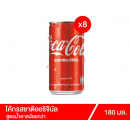 COKE Mini Original Taste Soft Drink 180ml. Pack 8