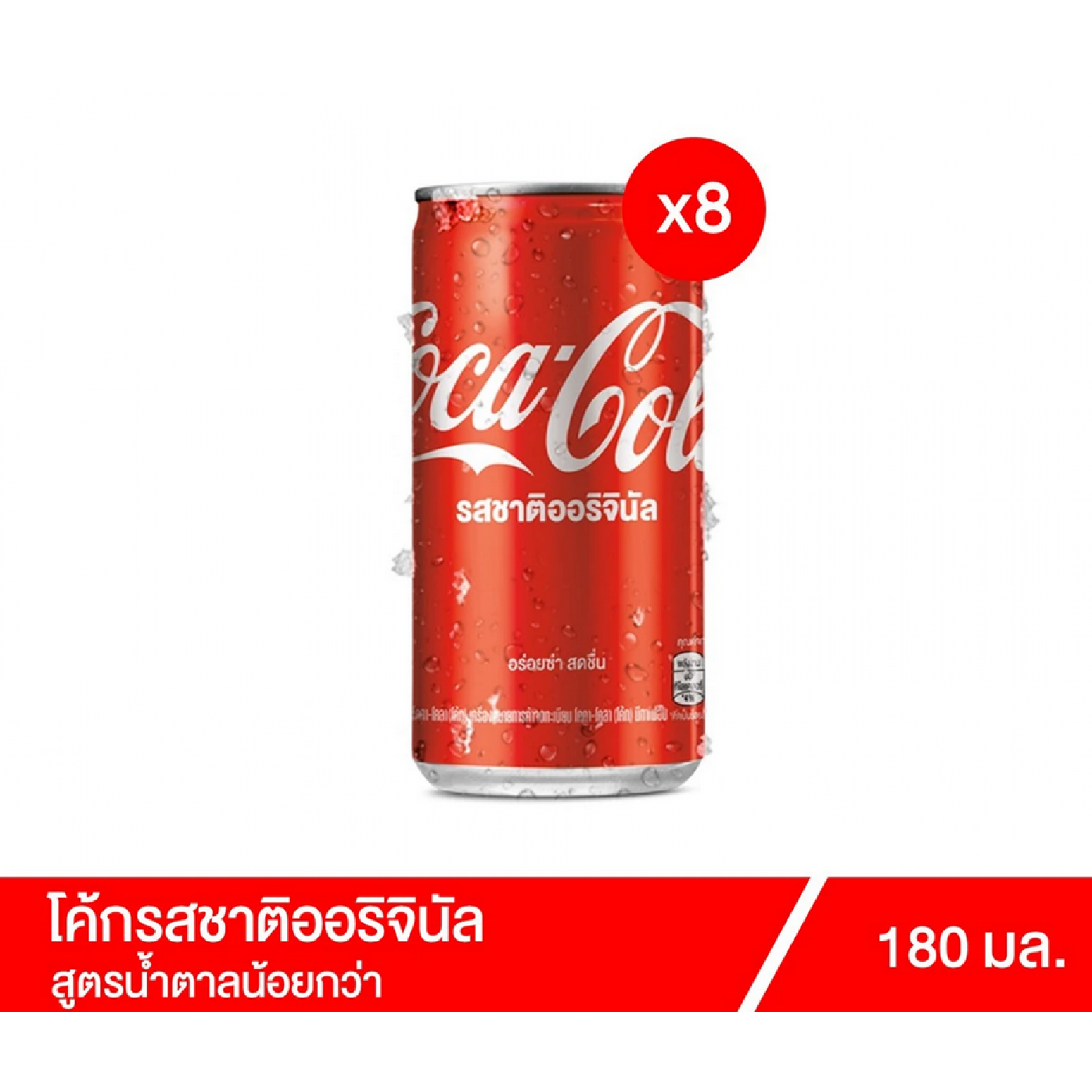 COKE Mini Original Taste Soft Drink 180ml. Pack 8