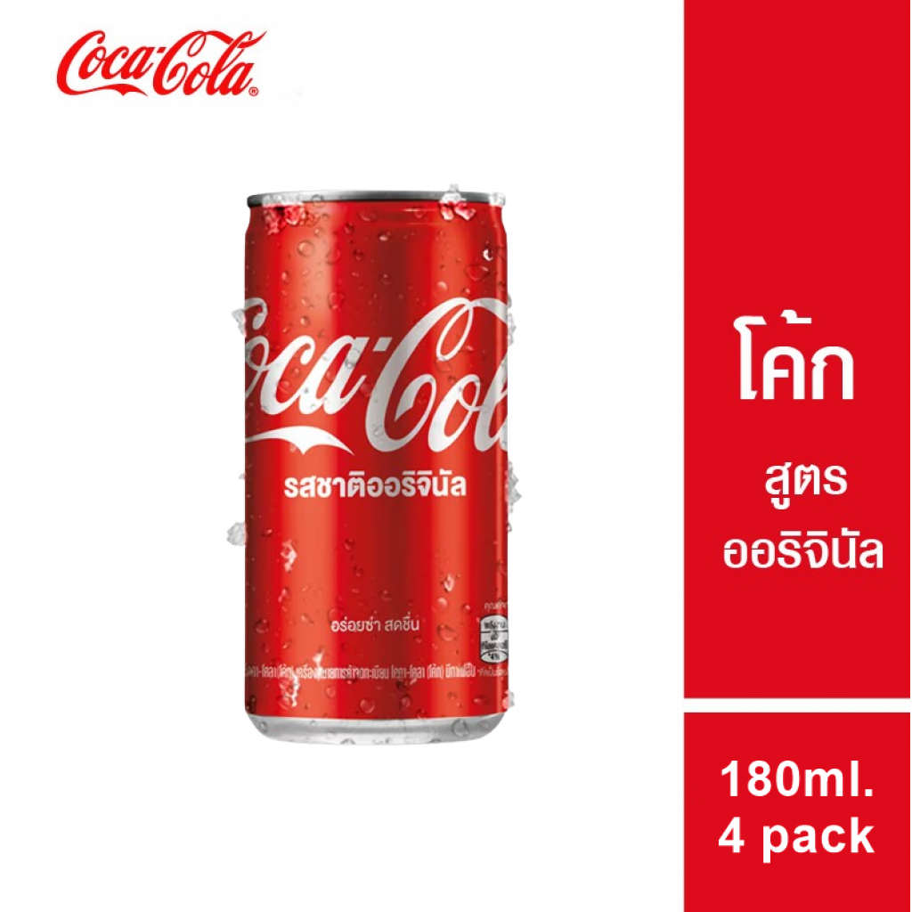 Coca Cola Coke Mini Soft Drink 180ml. Pack 4