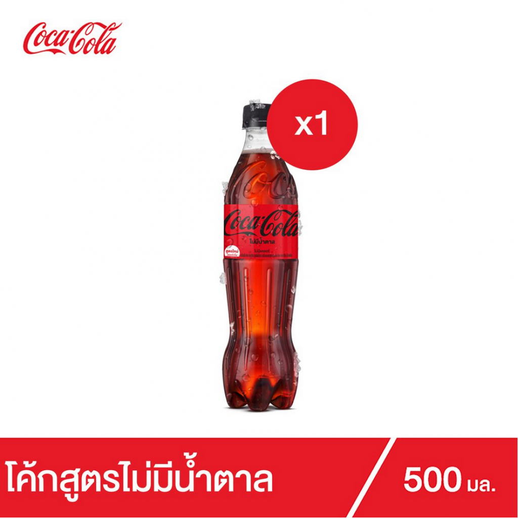 Coca Cola Coke No Sugar Soft Drink 500 ml.