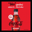 Coca Cola Coke No Sugar Soft Drink 500 ml.