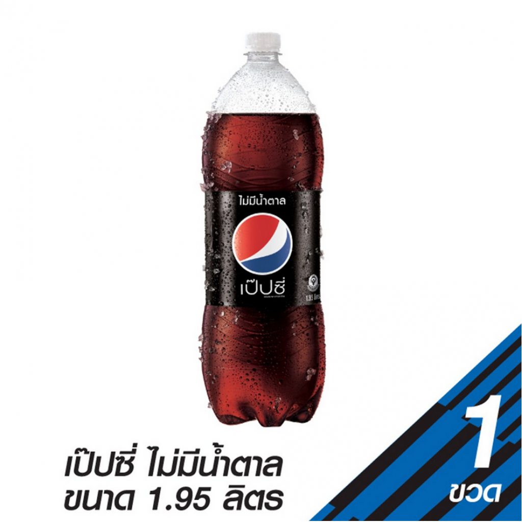 Pepsi Carbonated Drink Cola Flavor No Sugar 1.95ltr.