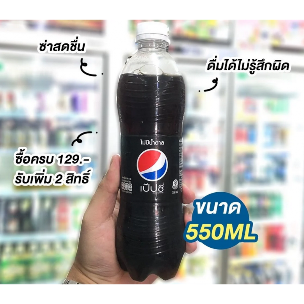 Pepsi Recycled No Sugar 550ml.