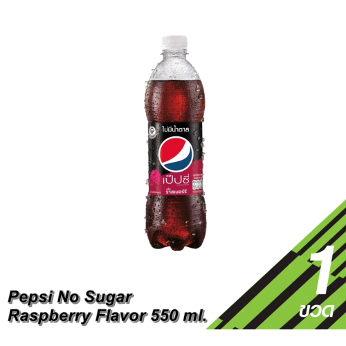 Pepsi No Sugar Raspberry Flavor 550ml.